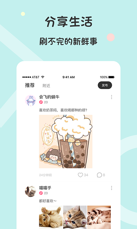 黑眼圈(游戏聊天软件)APP截图