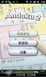 Andoku Sudoku 2 Free