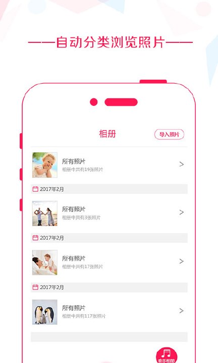 美哦相册app