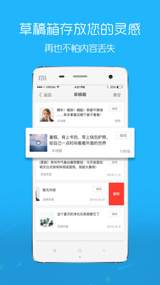 大德阳APP截图