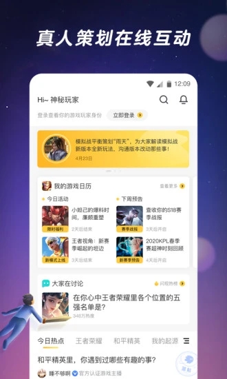 闪现一下app