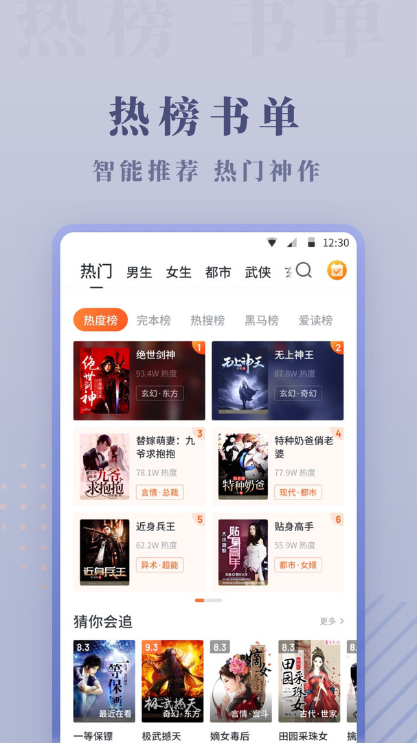 爱读小说极速版APP截图