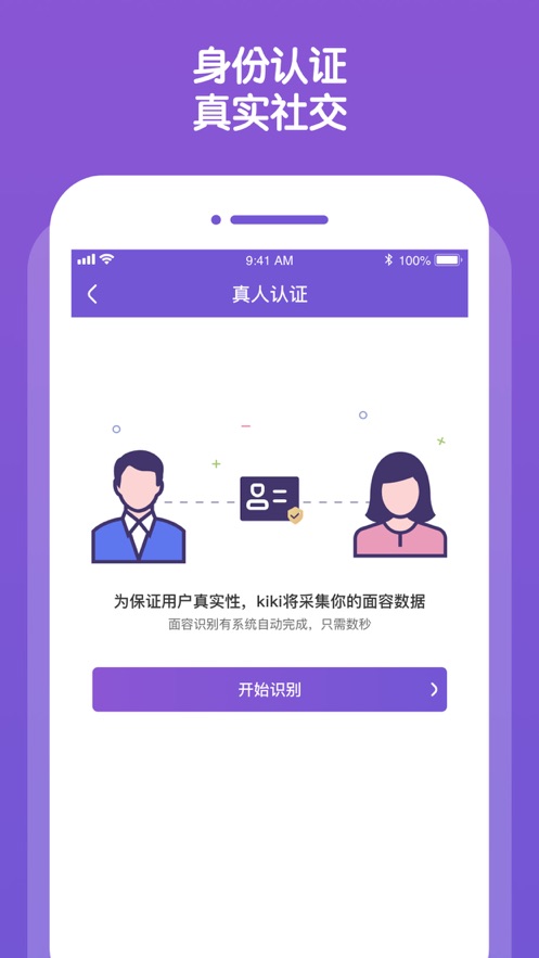 kiki同城交友APP截图