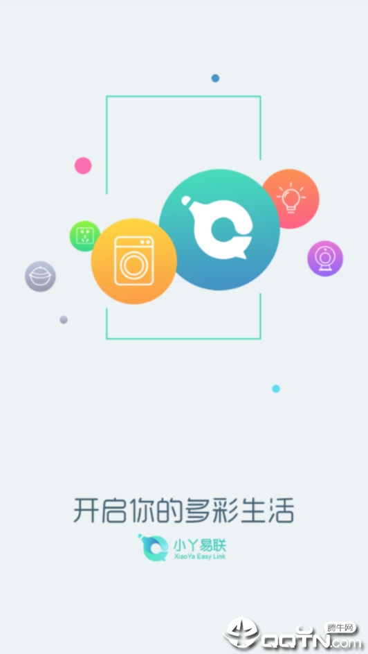 小丫易联APP截图