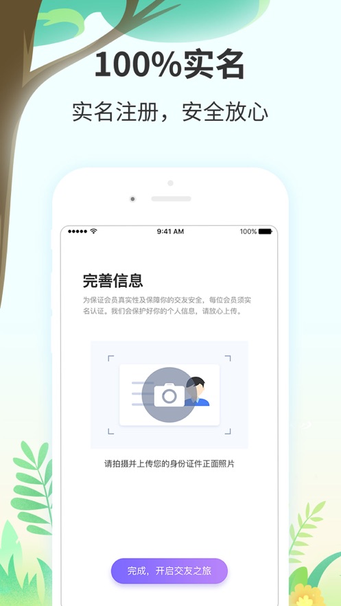 同心婚恋app