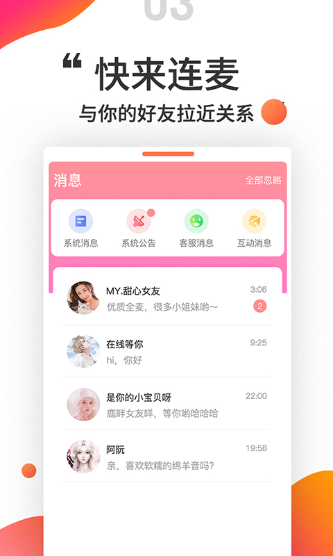 小姐姐语音交友APP截图