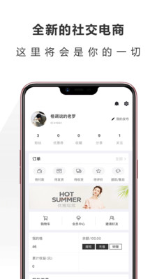 格调说app