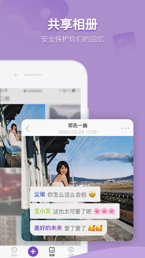 窝窝app(聊天互动)