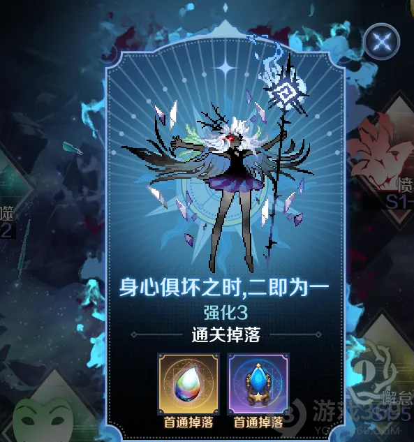 复苏的魔女星辰幻镜1-8BOSS战怎么打 星辰幻镜1-8BOSS战打法攻略