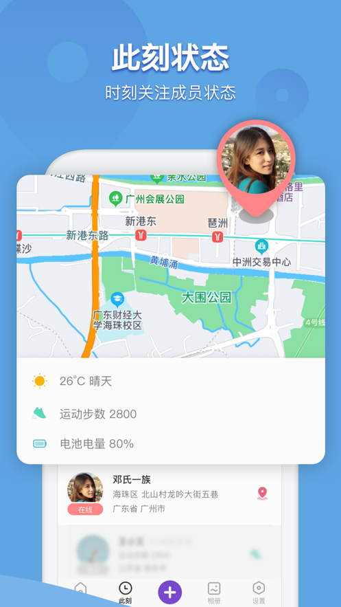 窝窝app(聊天互动)