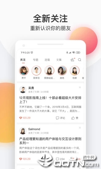 简书App