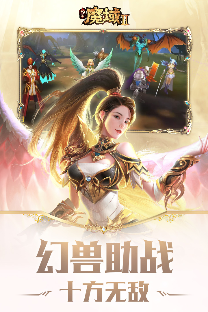 风暴魔域2游戏截图