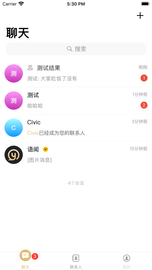 语闻app(在线沟通)