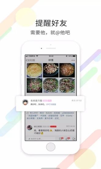 射阳网app