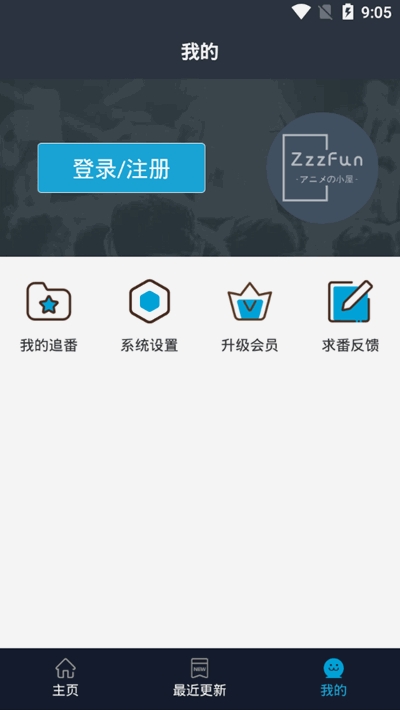 ZzzFun追番