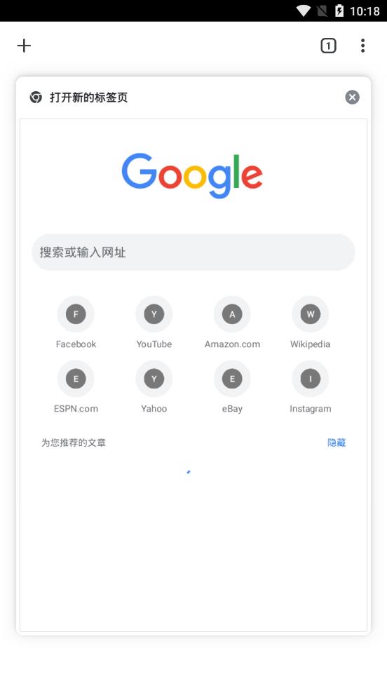 Chrome浏览器2020最新版