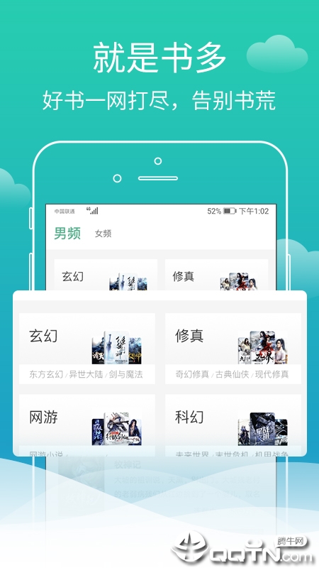 蜗牛免费小说app