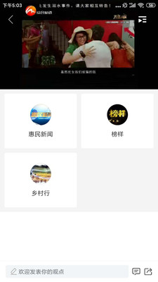 爱惠民app