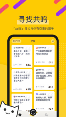 ZAI颜控交友APP截图