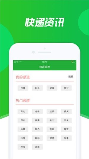 新闻快递