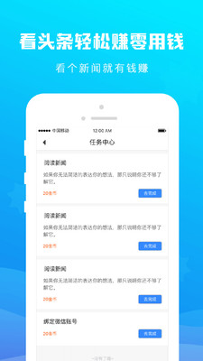 拉风头条app