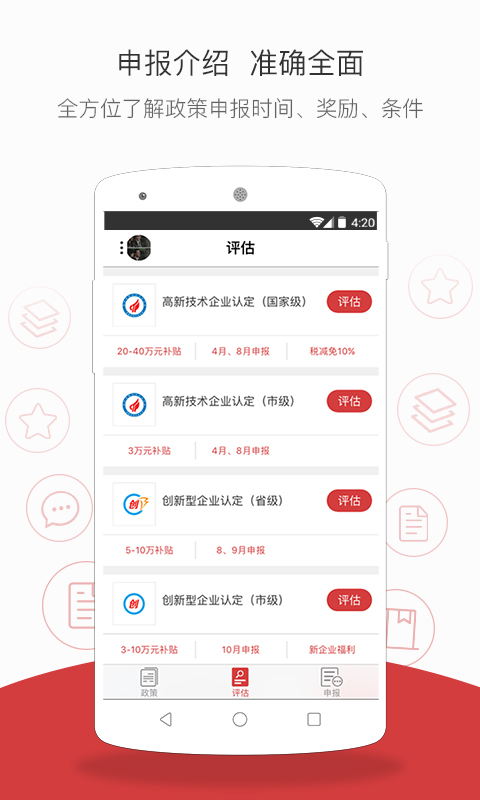 企先锋app