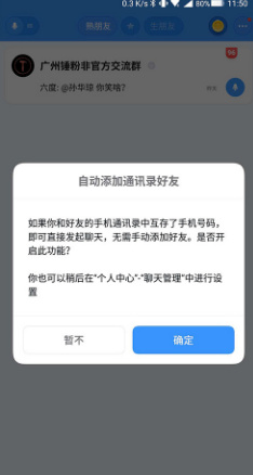 中国移动聊天宝