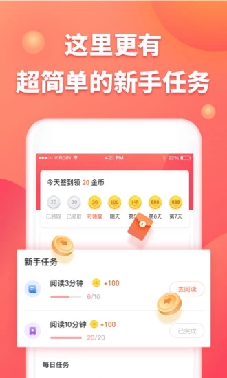 趣闻看看APP截图