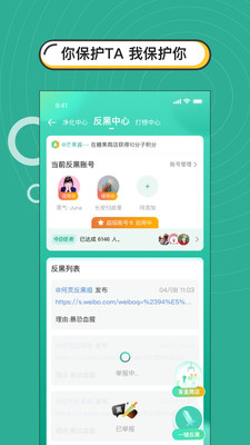 分子APP截图