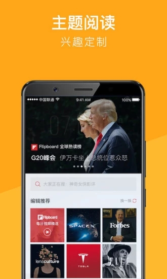 Flipboard红板报app