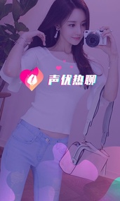 声优热聊app