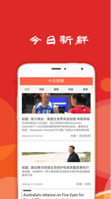 点金资讯app