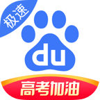 百度极速版app