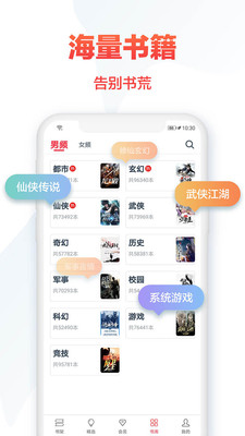 热门小说大全app