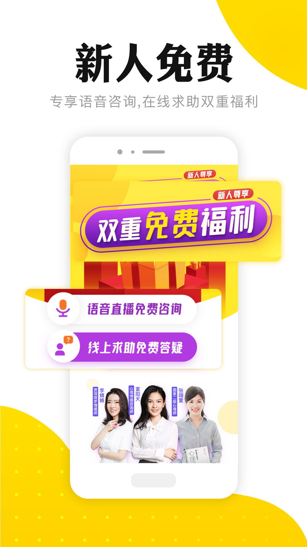 听芝app(情感问答)