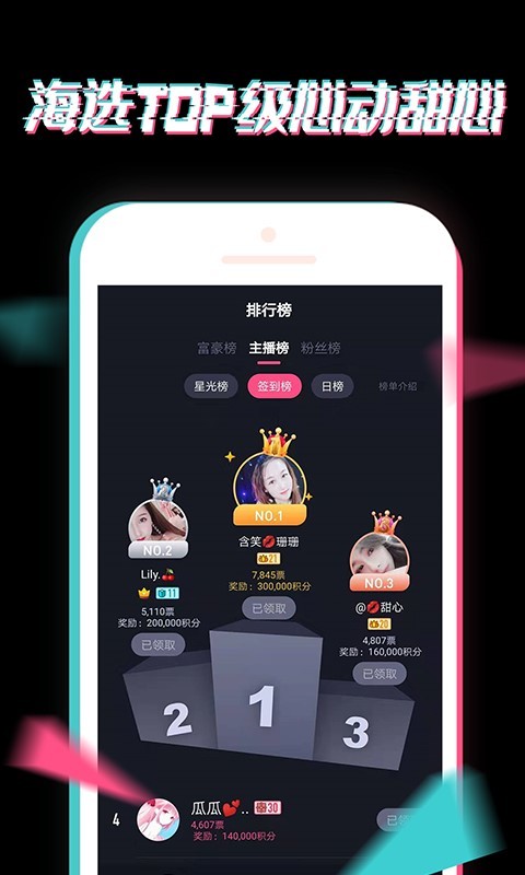 小心动appAPP截图