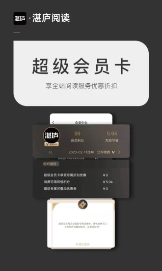 湛庐阅读appAPP截图