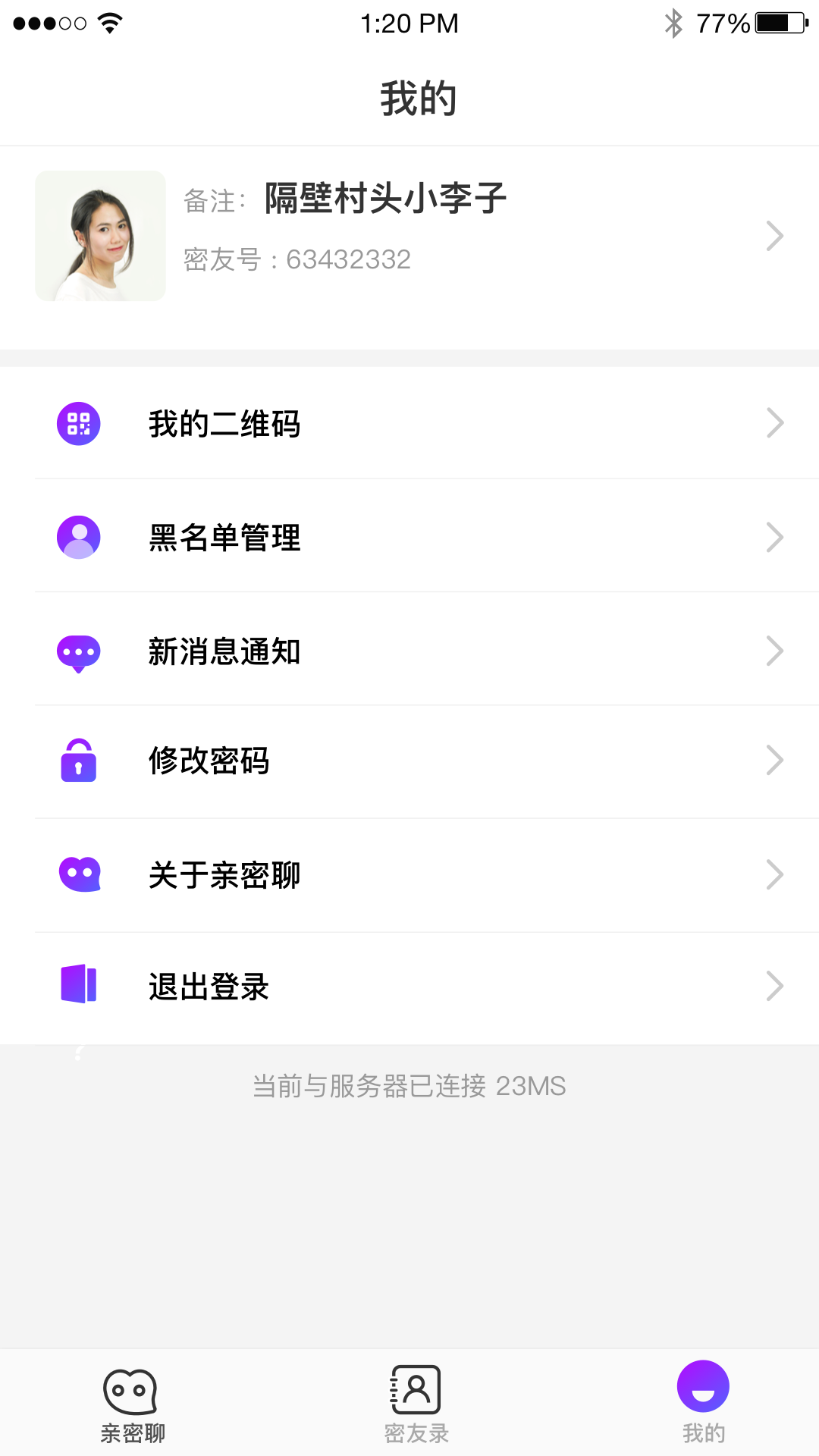 亲密聊app