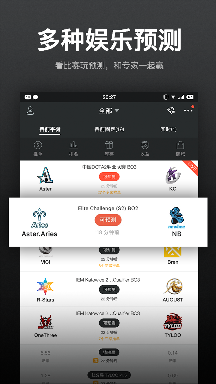 VP电竞APP截图