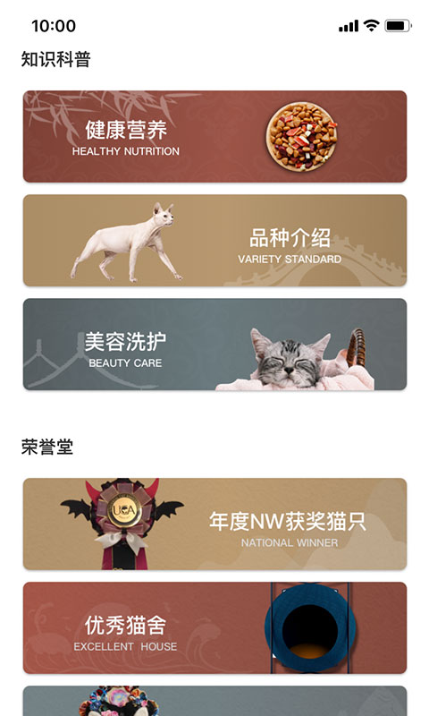 宁好猫app(猫圈社交)APP截图