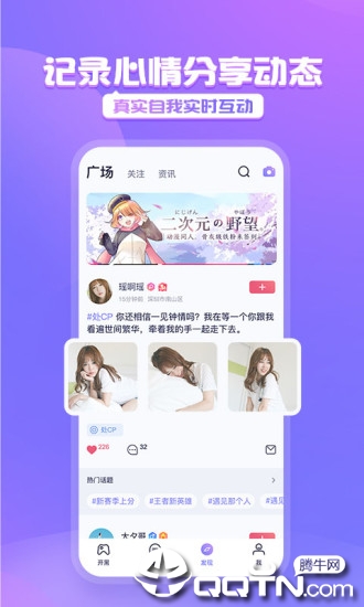 腾讯黑黑appAPP截图