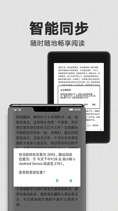 亚马逊Kindle阅读器