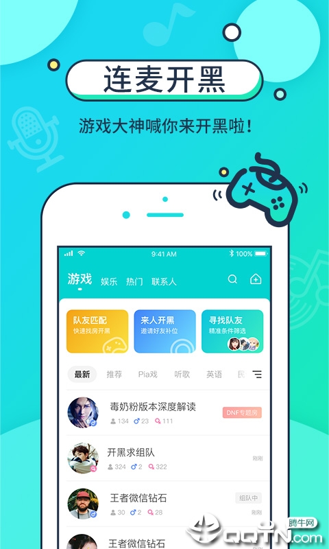 音觅星球APP截图