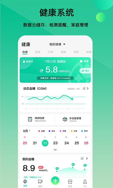 先锋鸟APP截图