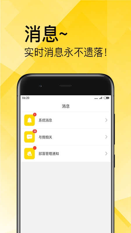 章鱼部落appAPP截图