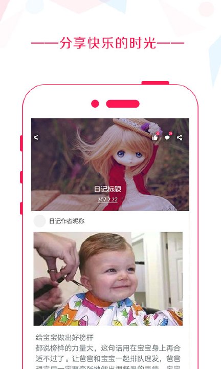 美哦相册app