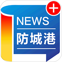 防城港新闻APP图标