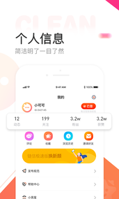 链信极速版app