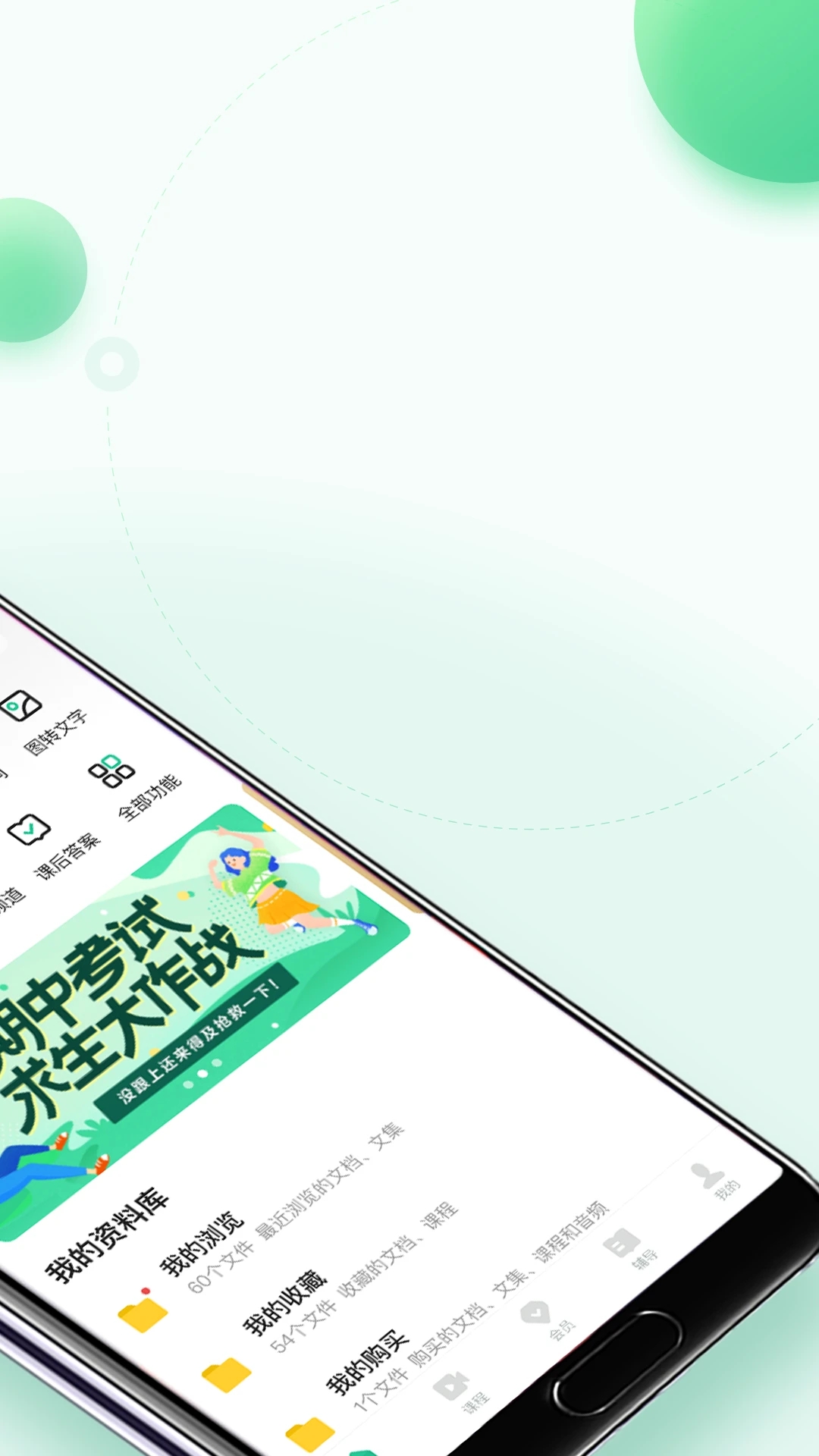 百度文库app