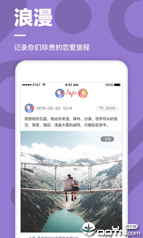 恋爱SOLOAPP截图